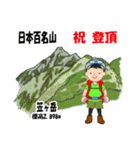日本百名山 登山男子 北ア 緑 1004（個別スタンプ：25）