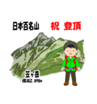 日本百名山 登山男子 北ア 緑 1004（個別スタンプ：26）