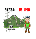 日本百名山 登山男子 北ア 緑 1004（個別スタンプ：27）