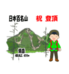 日本百名山 登山男子 北ア 緑 1004（個別スタンプ：28）