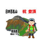 日本百名山 登山男子 関東尾瀬 緑 1004（個別スタンプ：1）