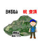 日本百名山 登山男子 西日本 青 1003（個別スタンプ：5）