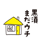 黒須のうさぎスタンプ（個別スタンプ：12）