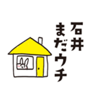 石井のうさぎスタンプ（個別スタンプ：12）