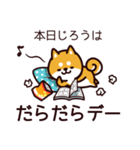 じろう、柴犬になりました。（個別スタンプ：4）