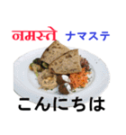 食べ物の写真 ヒンディー語と日本語（個別スタンプ：1）