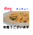 食べ物の写真 ヒンディー語と日本語（個別スタンプ：3）
