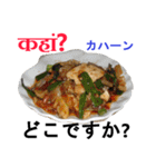食べ物の写真 ヒンディー語と日本語（個別スタンプ：8）