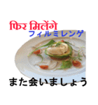 食べ物の写真 ヒンディー語と日本語（個別スタンプ：36）