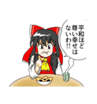 適当な東方Projectスタンプ。（個別スタンプ：1）