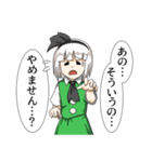 適当な東方Projectスタンプ。（個別スタンプ：9）