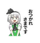 適当な東方Projectスタンプ。（個別スタンプ：10）