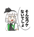 適当な東方Projectスタンプ。（個別スタンプ：11）