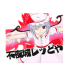 ありが東方Project（個別スタンプ：7）