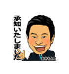 江東区発 衆議院議員あきもと司（個別スタンプ：8）