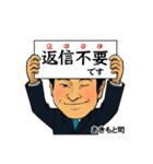 江東区発 衆議院議員あきもと司（個別スタンプ：21）