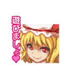 幻想な少女の東方Projectスタンプ01（個別スタンプ：4）