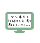 むちゃぶり！！〜日常編〜Part2（個別スタンプ：2）