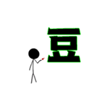 喜怒哀楽が激しい棒人間（個別スタンプ：40）