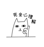 ねこがいます。（個別スタンプ：1）