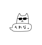 ねこがいます。（個別スタンプ：18）