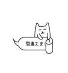 ねこがいます。（個別スタンプ：20）