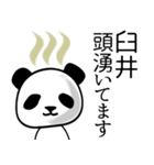 臼井■面白パンダ名前スタンプ（個別スタンプ：15）