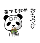 臼井■面白パンダ名前スタンプ（個別スタンプ：24）