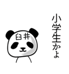 臼井■面白パンダ名前スタンプ（個別スタンプ：31）