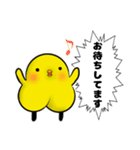 敬語な超ひよこ（個別スタンプ：29）