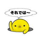 敬語な超ひよこ（個別スタンプ：39）