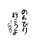 ゆる筆（個別スタンプ：1）
