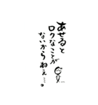 ゆる筆（個別スタンプ：4）