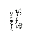 ゆる筆（個別スタンプ：8）