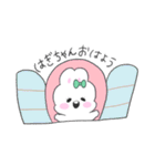 はぎちゃんへ（個別スタンプ：1）