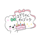 はぎちゃんへ（個別スタンプ：16）