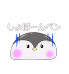 もちっとペンギン（個別スタンプ：4）