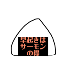 だじゃれおにぎり（個別スタンプ：4）