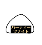 だじゃれおにぎり（個別スタンプ：6）