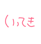 これだけで会話できるすたんぷ（個別スタンプ：6）