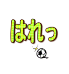 かわいくて便利！デカ文字～サッカー～（個別スタンプ：24）