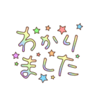 シンプルに動くデコメ風デカ文字②（個別スタンプ：24）