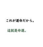 日本語言い訳-台湾華語訳編（個別スタンプ：12）