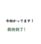 日本語言い訳-台湾華語訳編（個別スタンプ：15）