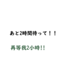 日本語言い訳-台湾華語訳編（個別スタンプ：26）