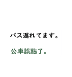 日本語言い訳-台湾華語訳編（個別スタンプ：30）