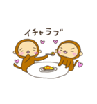 好きがあふれるおさる（個別スタンプ：10）