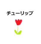 あなたの隠れた思いを花言葉で（個別スタンプ：18）