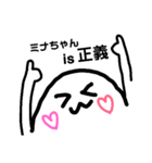 ミナちゃんラヴ（個別スタンプ：3）