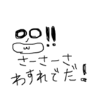 浜言葉（個別スタンプ：11）